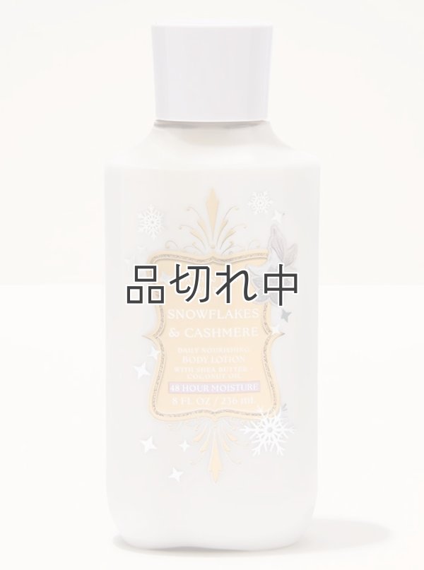 画像1: 【Bath&BodyWorks】ボディローション：スノーフレーク＆カシミア