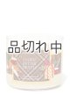 画像: 【Bath&BodyWorks】3-wickキャンドル（14.5oz）：クッキーバタートリュフ