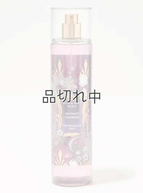 画像1: 【Bath&BodyWorks】ファインフレグランスミスト：ムーンリットゴッデス