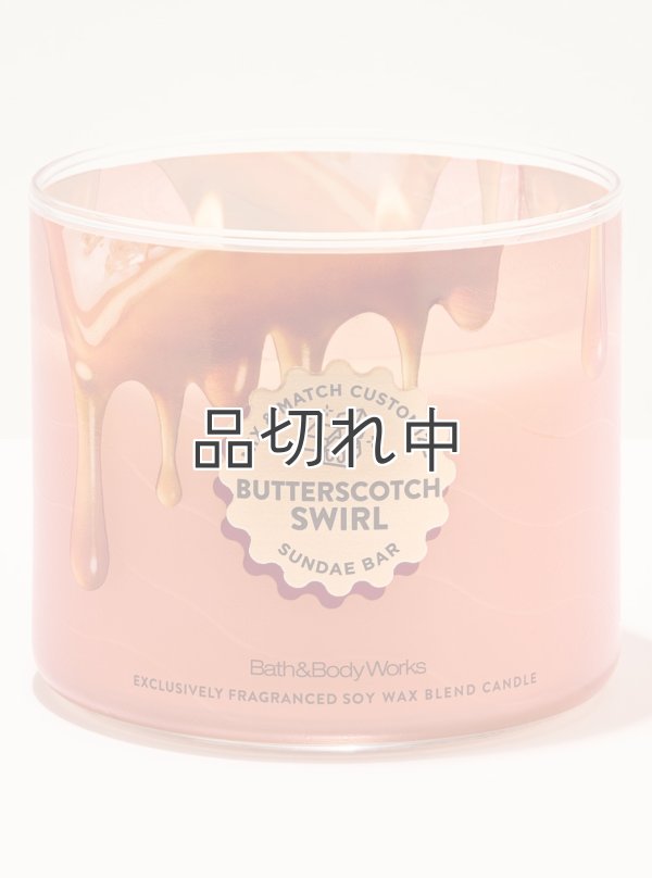画像1: 【Bath&BodyWorks】3-wickキャンドル（14.5oz）：バタースコッチスワール