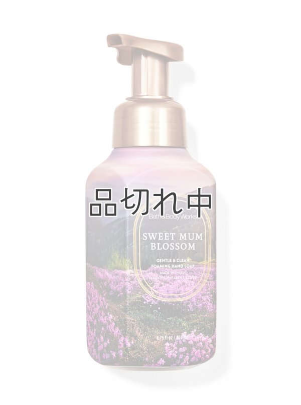 画像1: ●20％OFF●1890円→1512円【Bath&BodyWorks】フォーミングハンドソープ：スイートマムブロッサム