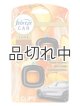 画像: 【USファブリーズ】車用芳香剤(2個入り)：トロピカルブレンド