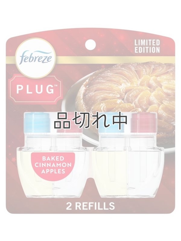 画像1: 【USファブリーズ】プラグインオイルリフィル(2セット入)：ベイクドシナモンアップル