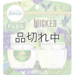 画像: 【USファブリーズ】プラグインオイルリフィル(2セット入)：Wicked ワンダフレストウッズ