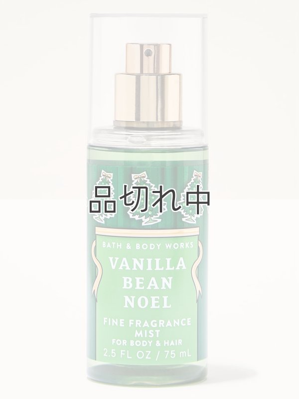 画像1: 【Bath&BodyWorks】トラベルサイズファインフレグランスミスト：バニラビーンノエル