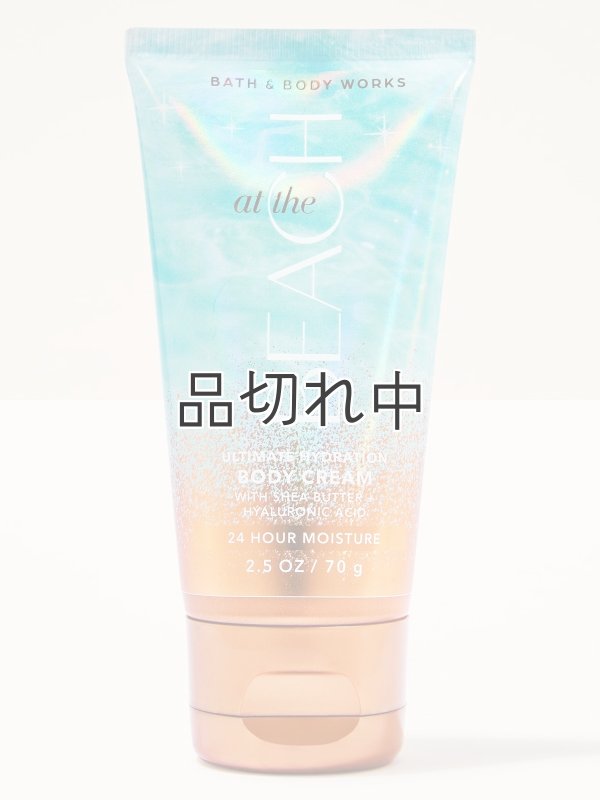 画像1: 【Bath&BodyWorks】トラベルサイズボディクリーム：アットザビーチ