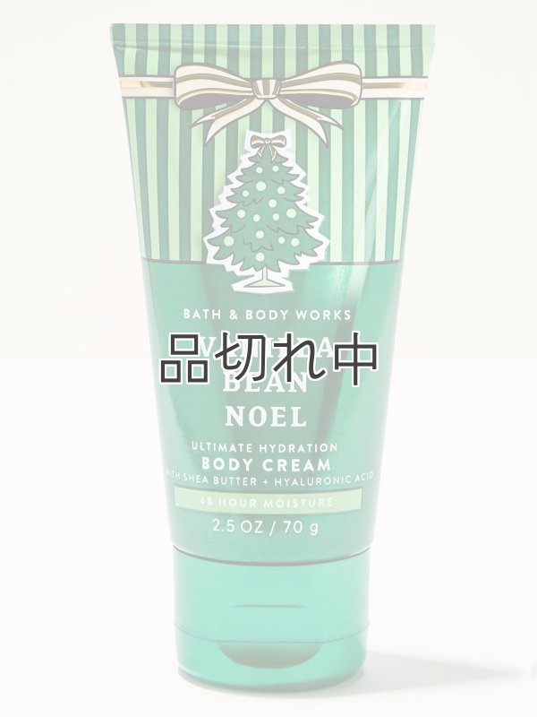画像1: 【Bath&BodyWorks】トラベルサイズボディクリーム：バニラビーンノエル