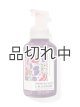 画像: 【Bath&BodyWorks】フォーミングハンドソープ：ポメグラネート＆ブラックベリー
