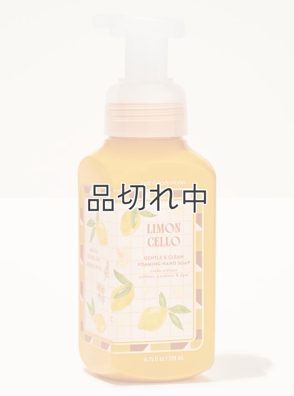 画像1: 【Bath&BodyWorks】フォーミングハンドソープ：リモンチェッロ
