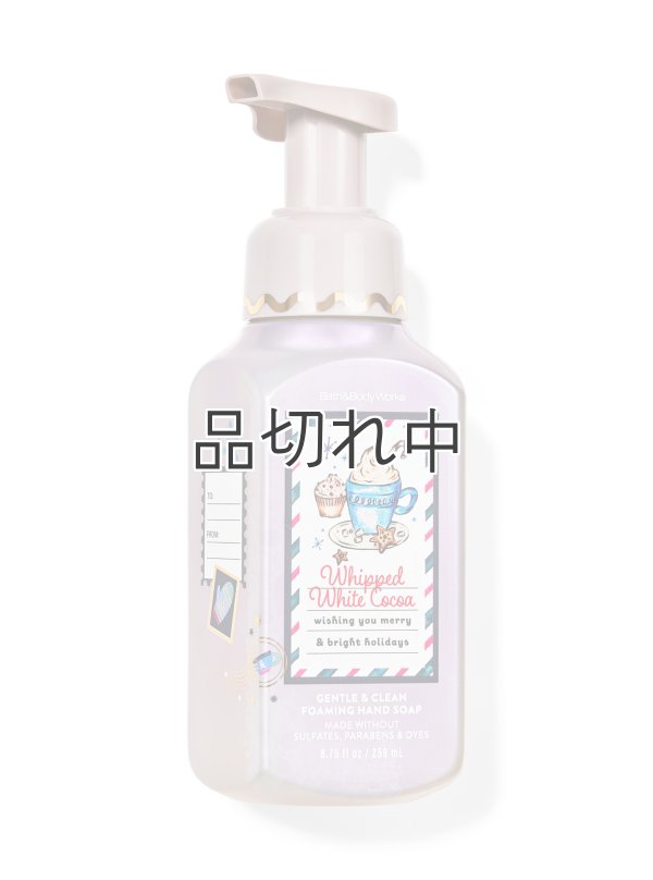 画像1: 【Bath&BodyWorks】フォーミングハンドソープ：ホイップホワイトココア
