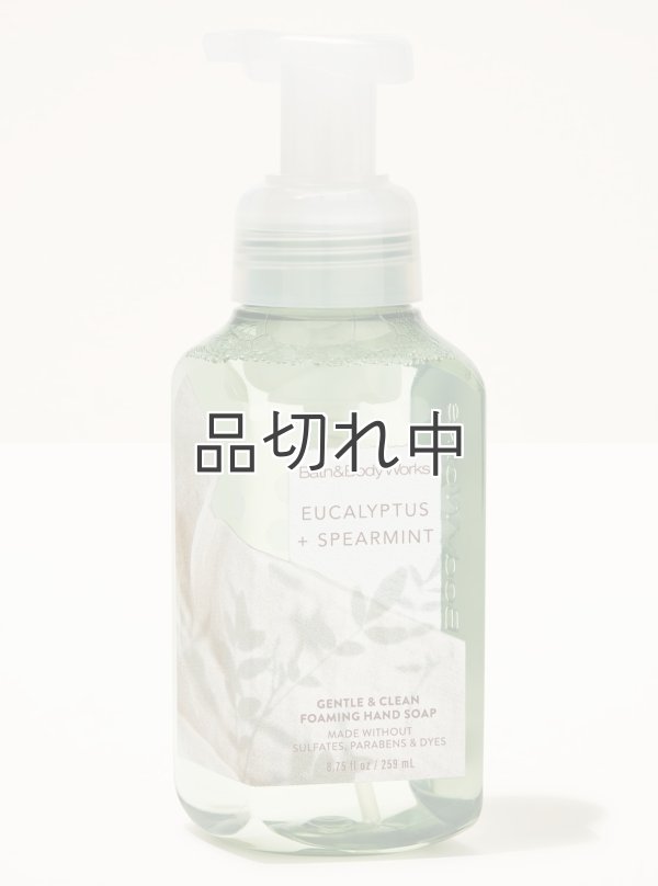 画像1: 【Bath&BodyWorks】フォーミングハンドソープ：ユーカリスペアミント