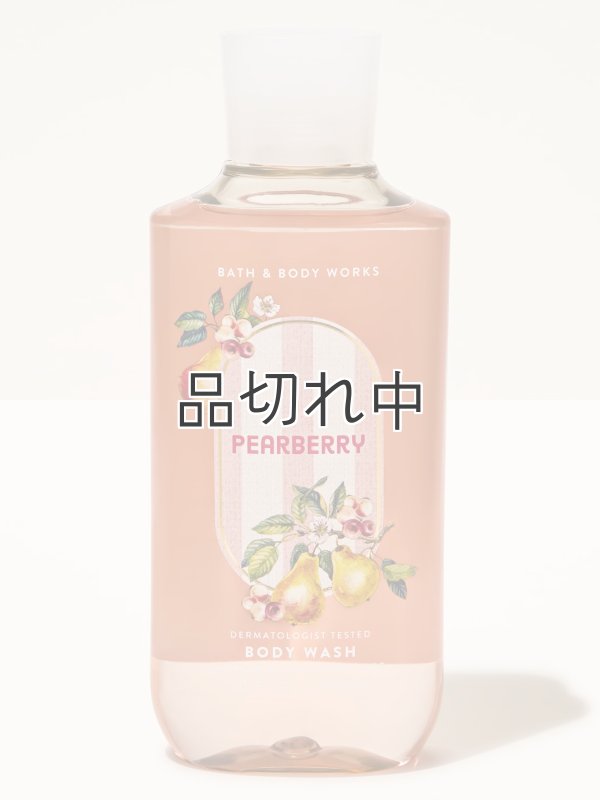 画像1: 【Bath&BodyWorks】ボディウォッシュ：ペアベリー