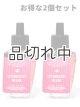 画像: 【Bath&BodyWorks】★お得な2個セット★Wallflowers詰替リフィル：ストロベリーメロン