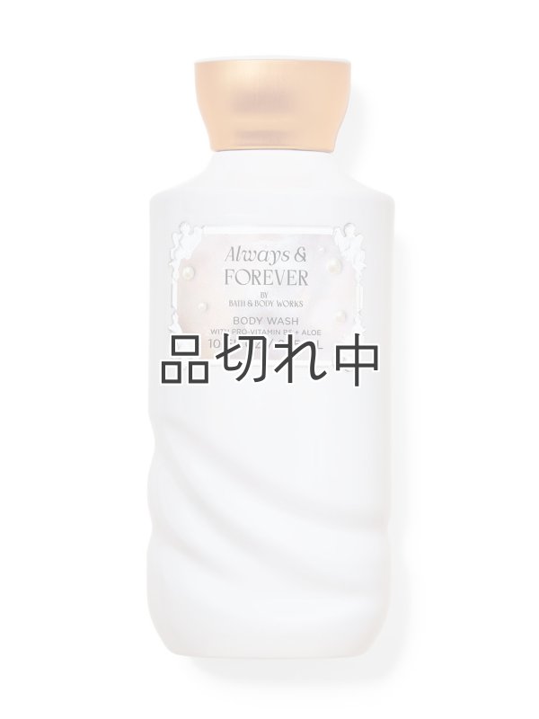 画像1: 【Bath&BodyWorks】ボディウォッシュ：Always & Forever (オールウェイズ＆フォーエバー)