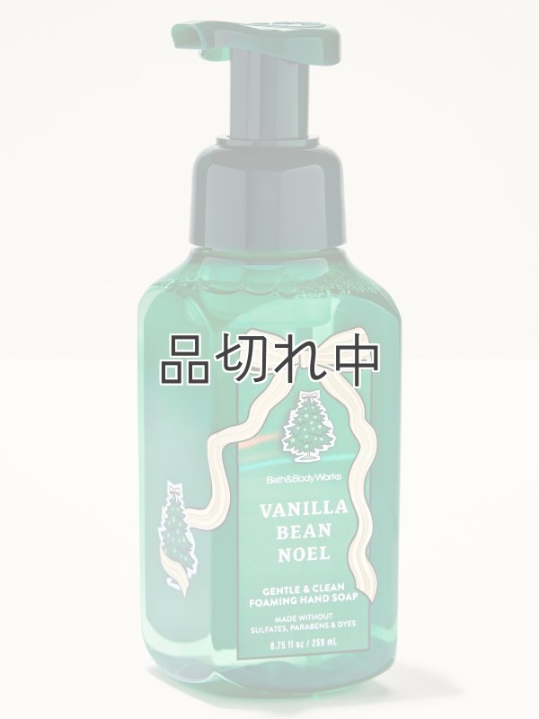 画像1: 【Bath&BodyWorks】フォーミングハンドソープ：バニラビーンノエル