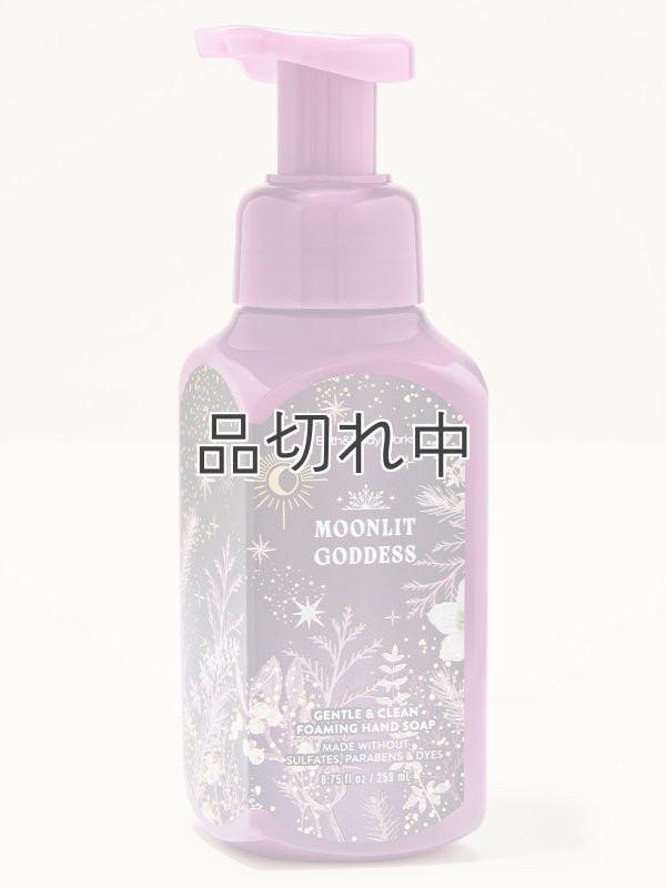 画像1: 【Bath&BodyWorks】フォーミングハンドソープ：ムーンリットゴッデス
