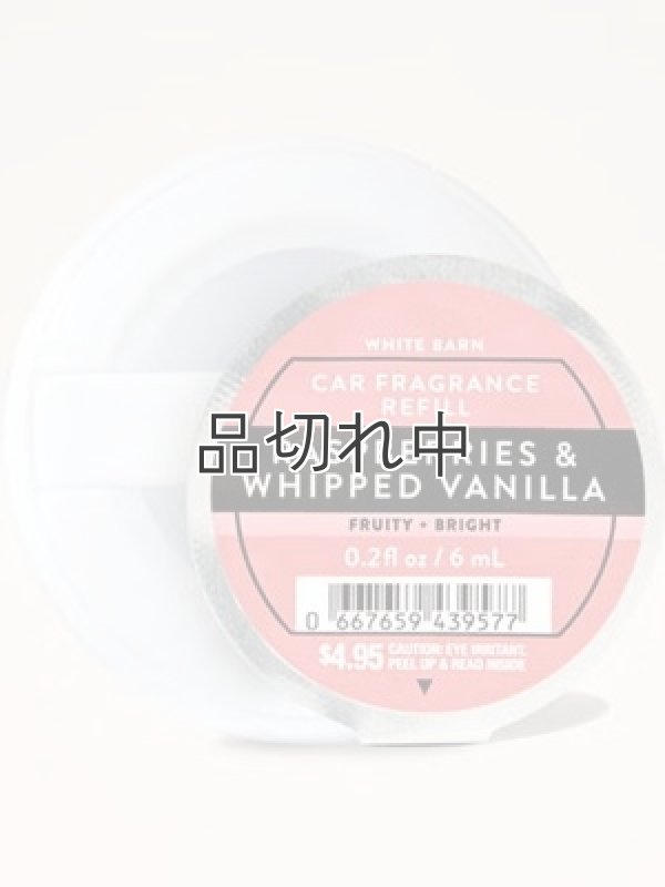 画像1: 【Bath&BodyWorks】カーフレグランス詰替リフィル：ラズベリー＆ホイップバニラ