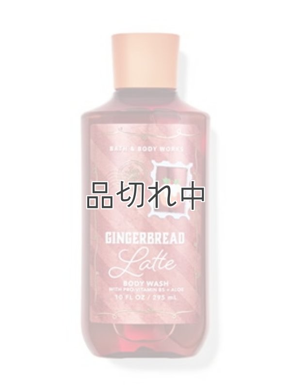 画像1: 【Bath&BodyWorks】ボディウォッシュ：ジンジャーブレッドラテ