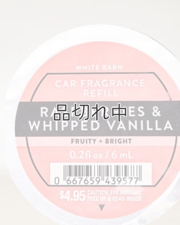 画像2: 【Bath&BodyWorks】カーフレグランス詰替リフィル：ラズベリー＆ホイップバニラ