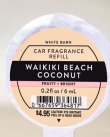 画像2: 【Bath&BodyWorks】カーフレグランス詰替リフィル：ワイキキビーチココナッツ