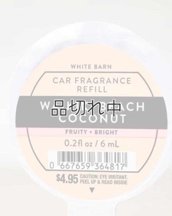画像2: 【Bath&BodyWorks】カーフレグランス詰替リフィル：ワイキキビーチココナッツ