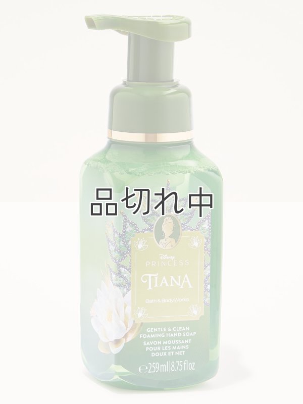 画像1: 【Bath&BodyWorks】《Disney Princessコラボ》フォーミングハンドソープ：ティアナ