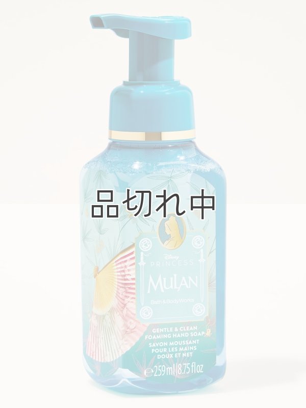 画像1: 【Bath&BodyWorks】《Disney Princessコラボ》フォーミングハンドソープ：Mulan (ムーラン)