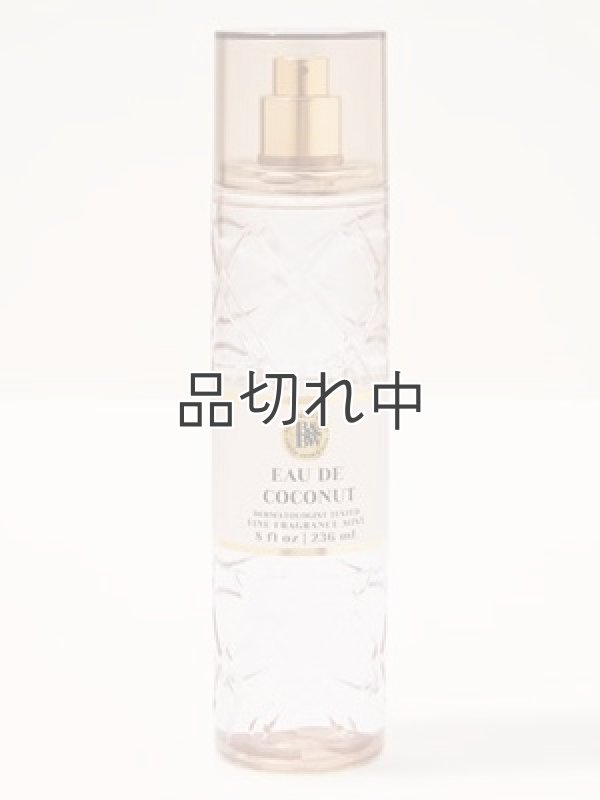 画像1: 【Bath&BodyWorks】ファインフレグランスミスト：Eau De Coconut (オードココナッツ)