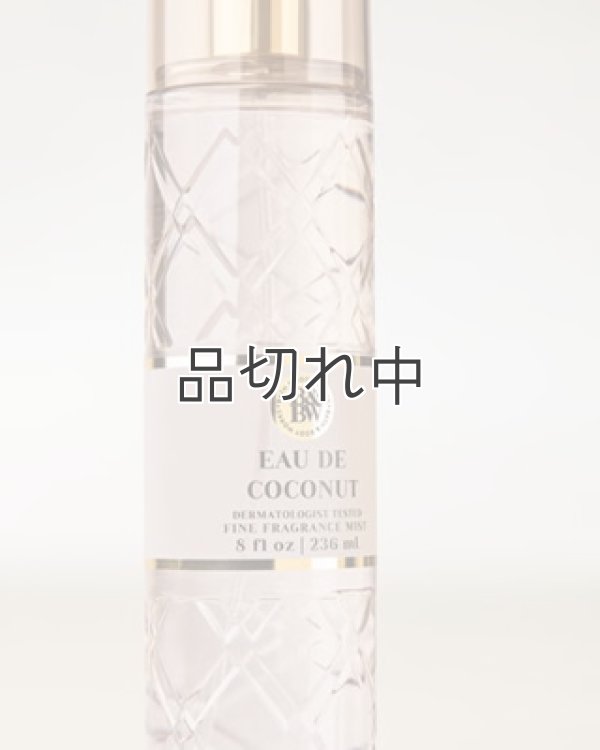 画像2: 【Bath&BodyWorks】ファインフレグランスミスト：Eau De Coconut (オードココナッツ)