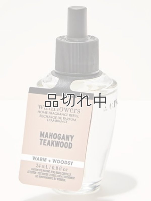 画像1: 【Bath&BodyWorks】Wallflowers詰替リフィル：マホガニーティークウッド