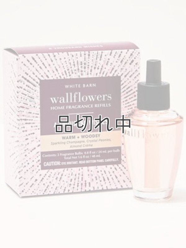 画像1: 【Bath&BodyWorks】Wallflowers詰替リフィル(2個入り)：A Thousand Wishes