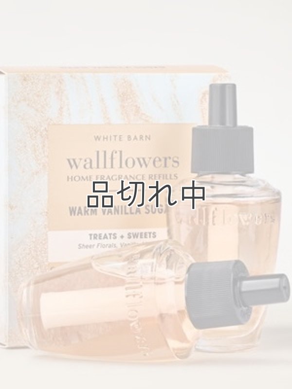 画像1: 【Bath&BodyWorks】Wallflowers詰替リフィル(2個入り)：ウォームバニラシュガー