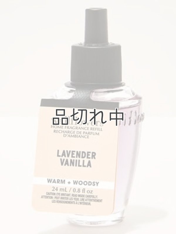 画像1: 【Bath&BodyWorks】Wallflowers詰替リフィル：ラベンダーバニラ