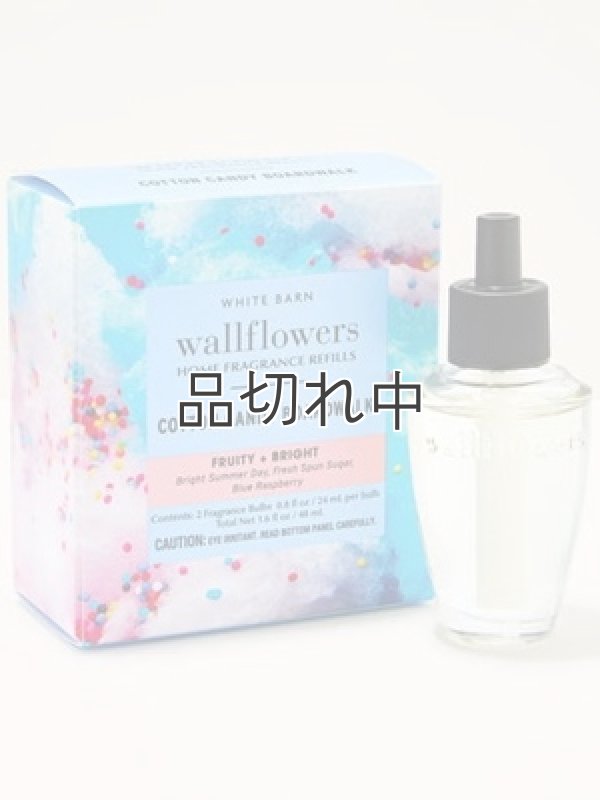 画像1: 【Bath&BodyWorks】Wallflowers詰替リフィル(2個入り)：コットンキャンディボードウォーク
