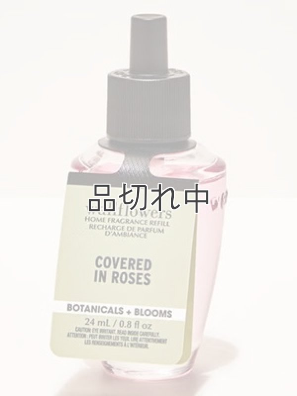 画像1: 【Bath&BodyWorks】Wallflowers詰替リフィル：Covered in Roses (カバーインローズ)