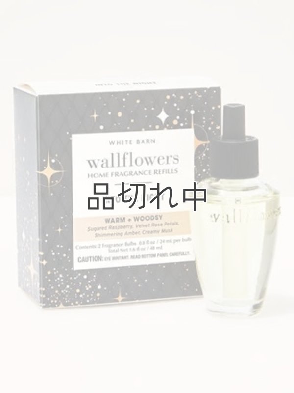 画像1: 【Bath&BodyWorks】Wallflowers詰替リフィル(2個入り)：Into the Night
