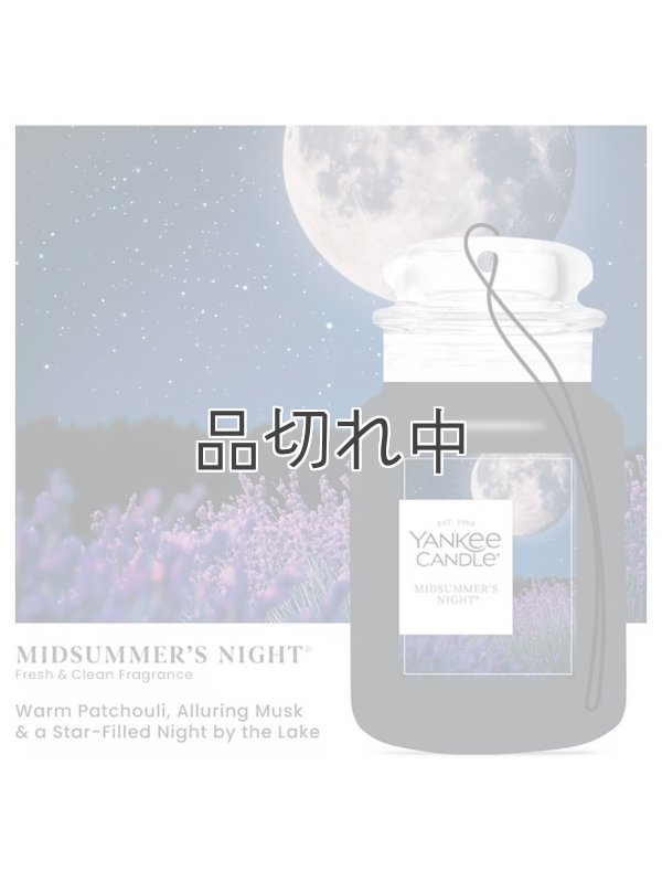 画像3: 【YANKEE CANDLE/ヤンキーキャンドル】カージャー(ペーパーサシェ)3枚セット：ミッドサマーズナイト