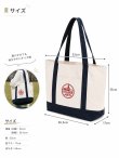 画像3: 【Trader Joe's/トレーダージョーズ】エコバッグ：ネイビー