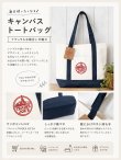 画像2: 【Trader Joe's/トレーダージョーズ】エコバッグ：ネイビー
