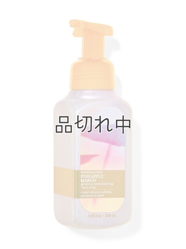 画像1: 【Bath&BodyWorks】フォーミングハンドソープ：パイナップルマンゴー