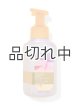 画像: 【Bath&BodyWorks】フォーミングハンドソープ：パイナップルマンゴー