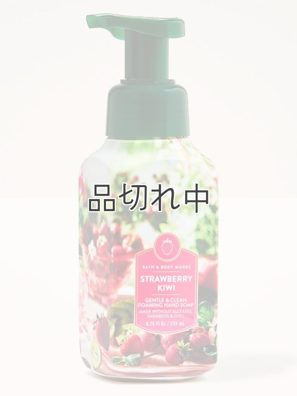 画像1: 【Bath&BodyWorks】フォーミングハンドソープ：ストロベリーキウイ
