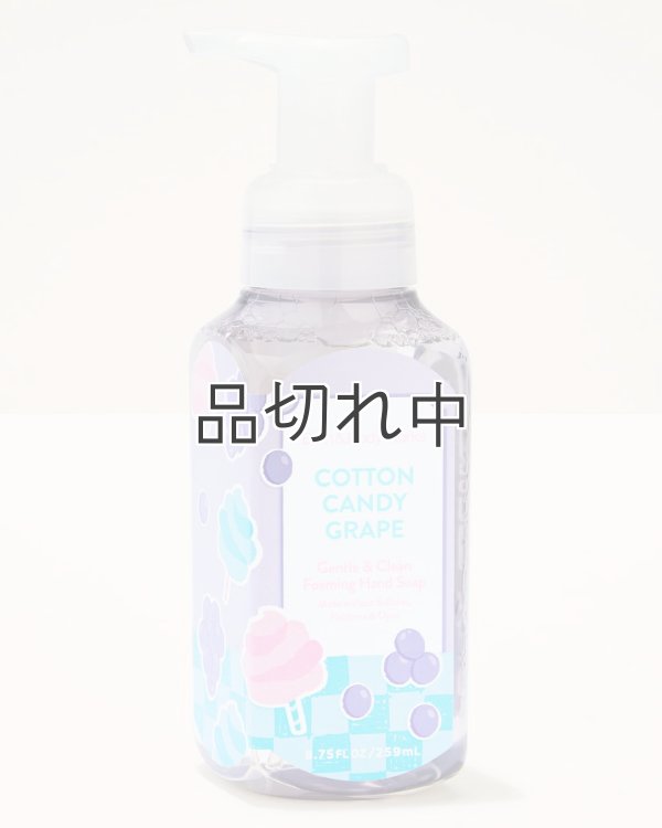 画像1: 【Bath&BodyWorks】フォーミングハンドソープ：コットンキャンディグレープ