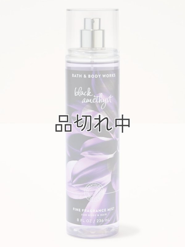 画像1: 【Bath&BodyWorks】ファインフレグランスミスト：ブラックアメジスト