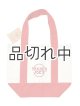 画像: 【Trader Joe's/トレーダージョーズ】エコバッグ：ミニサイズキャンバストート レッド