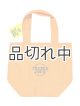 画像: 【Trader Joe's/トレーダージョーズ】エコバッグ：ミニサイズキャンバストート オレンジ