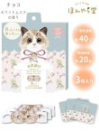 画像1: ★550円→300円★【ながら温アイマスク】ホットアイマスク(3個入り)：《チョコ》ホワイトムスクの香り