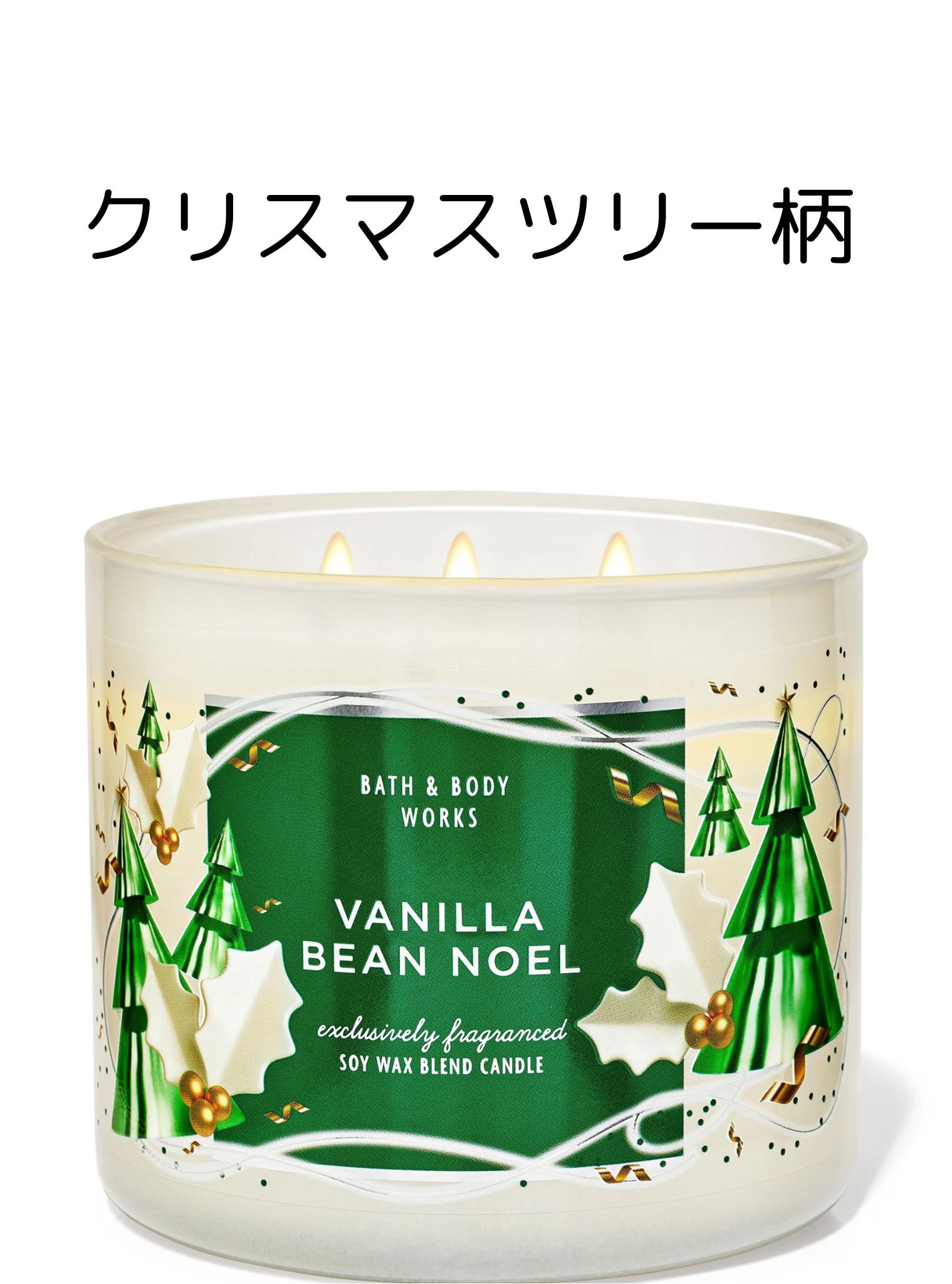 画像2: 【Bath&BodyWorks】3-wickキャンドル（14.5oz）：バニラビーンノエル(デザイン選択可)