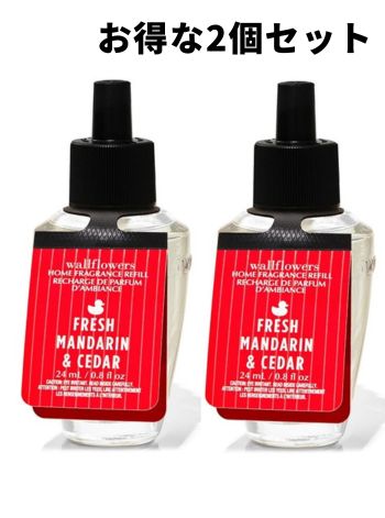 画像1: 【Bath&BodyWorks】★お得な2個セット★Wallflowers詰替リフィル：フレッシュマンダリン＆シダー
