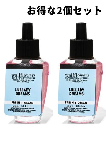 画像1: 【Bath&BodyWorks】★お得な2個セット★Wallflowers詰替リフィル：ララバイドリーム
